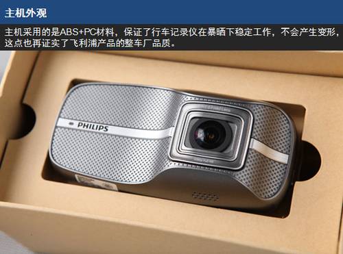 实测飞利浦专业级行车记录仪ADR900