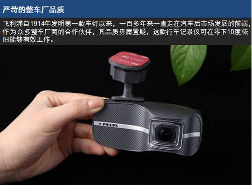 实测飞利浦专业级行车记录仪ADR900