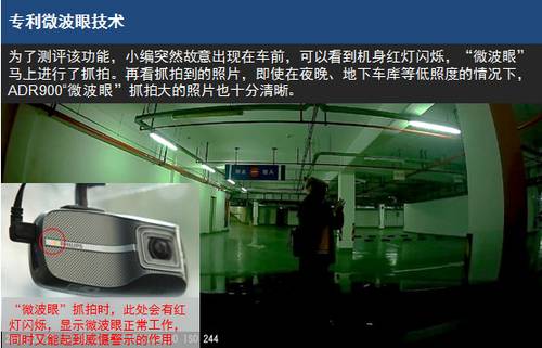 实测飞利浦专业级行车记录仪ADR900