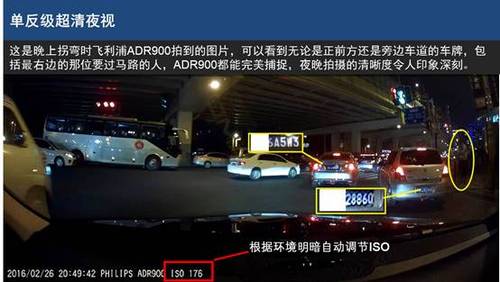 实测飞利浦专业级行车记录仪ADR900