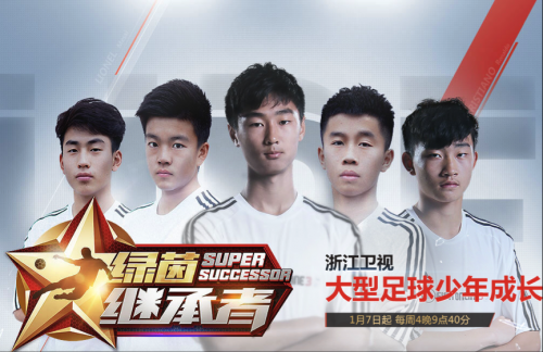 FIFA Online 3这种全新的推广模式也是腾讯游戏跨领域推广的全新尝试,也可以说是非常成功的一次以FIFA Online 3品牌为着力点的足球泛文化的推广案例。作为行业内的领军者,FIFA Online 3作为知名游戏品牌,并不是单纯的一款足球游戏,在资深玩家特别是足球球迷群体内有着超强的知晓度,如此,出品团队在《绿茵继承者》节目背后也付出太多不为人知的心血。但这次尝试对腾讯在游戏,文学,动漫,影视四大业务模块之外有了另一个业务的有效补充,而此次通过挖掘其IP价值,让其从线上走入线下,从虚拟走向现实,成为腾讯以M明星IP为核心的“泛娱乐”战略的又一次具体实践。