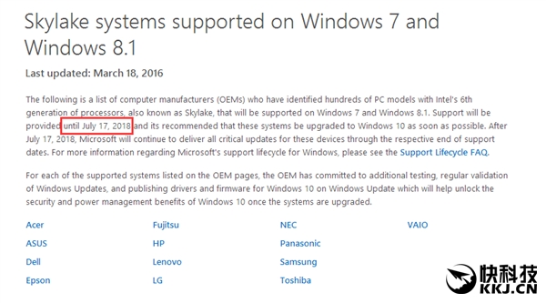 微软延长支持Skylake Win7/8.1系统:2023年