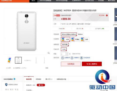 价格曝光