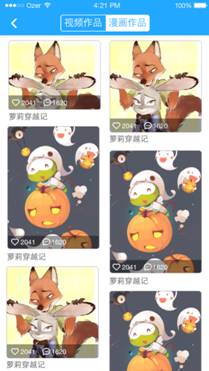 说明: 故事集