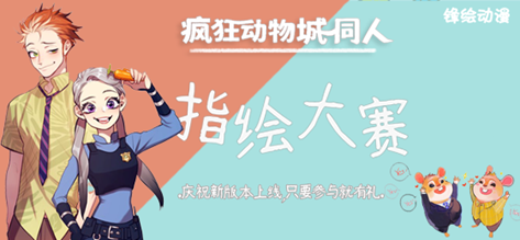 说明: 指绘大赛-微博banner修改尺寸