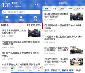 QQ截图20160323091827