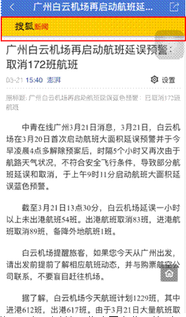 QQ截图20160323091853