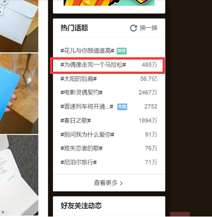 QQ截图20160323141231