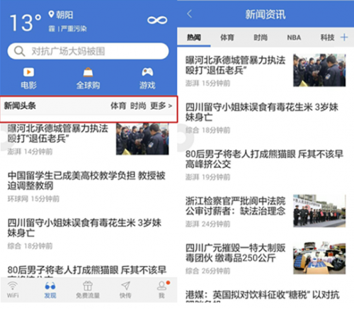 QQ截图20160323161118