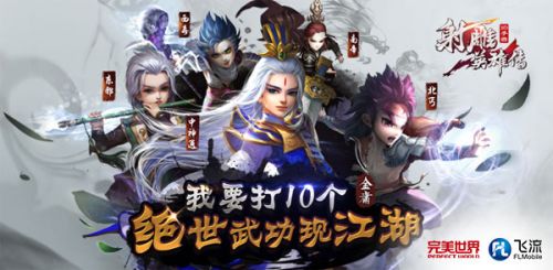 图3:游戏中玩家可招募原著中五绝等经典角色