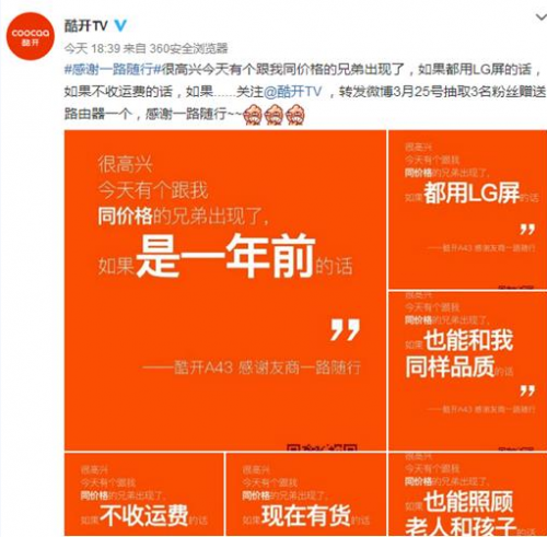 QQ截图20160324145426