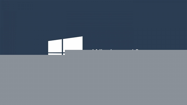 Windows 10中国定制版完工!更专业