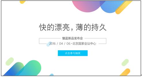 魅族406发魅蓝note3 后盖及跑分流出卖1299