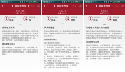 QQ截图20160329115206