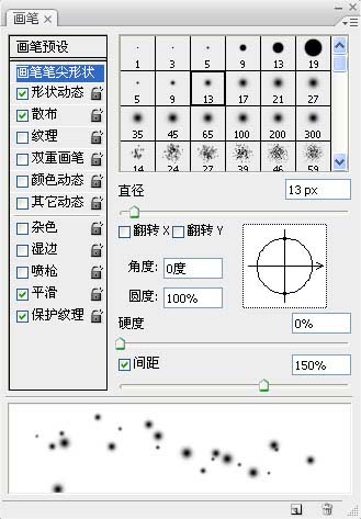 笔刷1