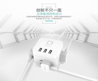 说明: 小身材大作为公牛迷你USB插座揭开神秘面纱