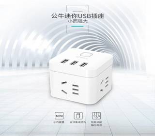 说明: 小身材大作为公牛迷你USB插座揭开神秘面纱