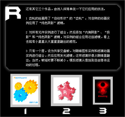 Fireworks实例教程：制作转动的四叶草效果,PS教程,思缘教程网