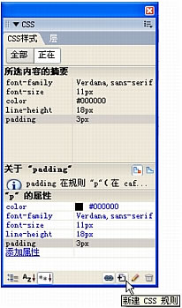 层叠样式表 (CSS) 是一系列格式设置规则_软件自学网