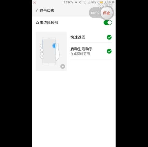 nubia边缘手势2.0曝光：媲美三星S7 edge