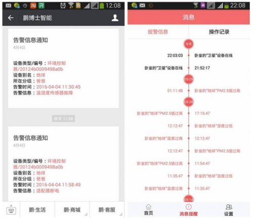 QQ截图20160411163243