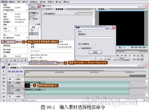 Premiere实例教程之绘制VCD 