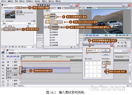 Premiere实例教程之放射模糊滤镜效果