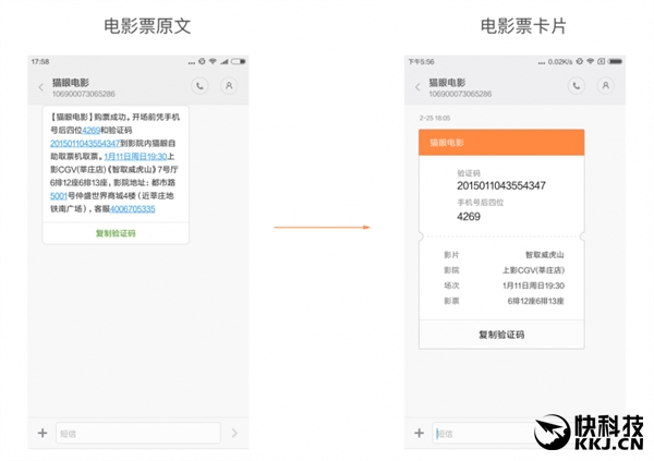 MIUI迎来惊喜更新:原来短信也能如此优雅