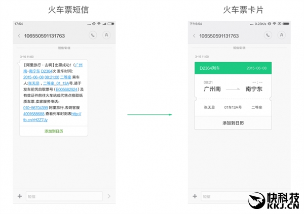 MIUI迎来惊喜更新:原来短信也能如此优雅