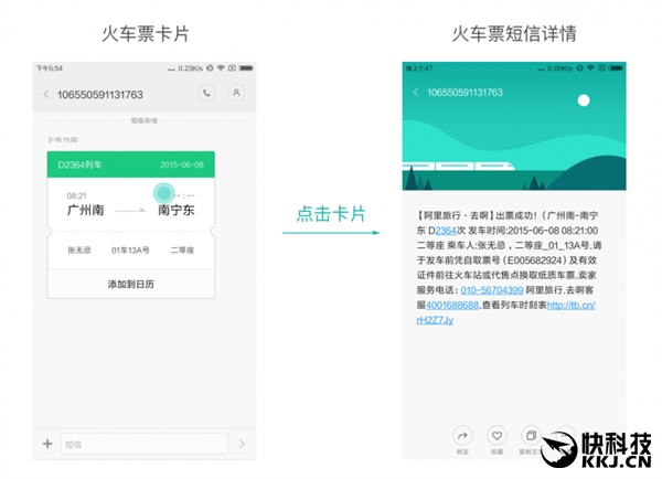 MIUI迎来惊喜更新:原来短信也能如此优雅