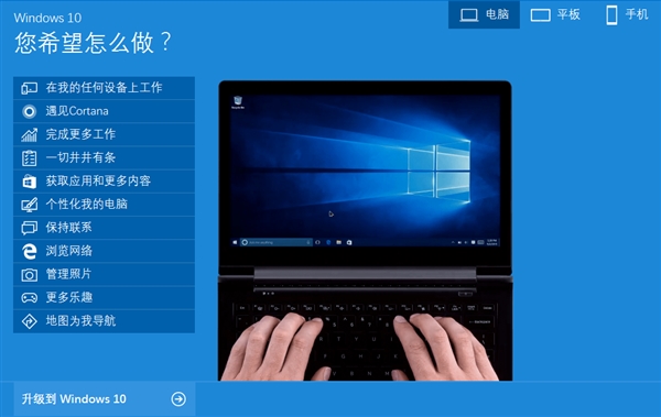 微软推出Windows 10操作教程:内容详尽、通俗易懂!