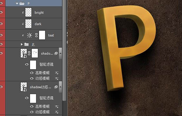 制作大气立体文字海报图片的PS教程