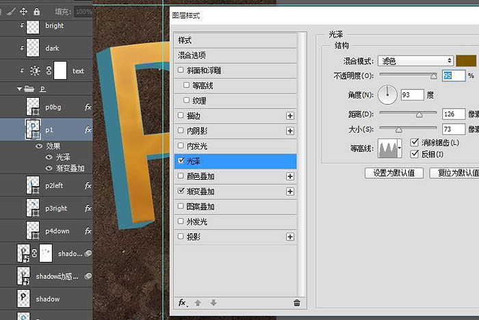 制作大气立体文字海报图片的PS教程