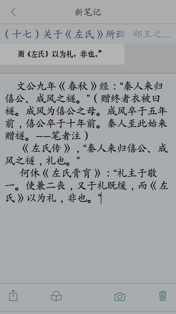 论文辅助神器：汉王蓝牙速录笔T100评测 
