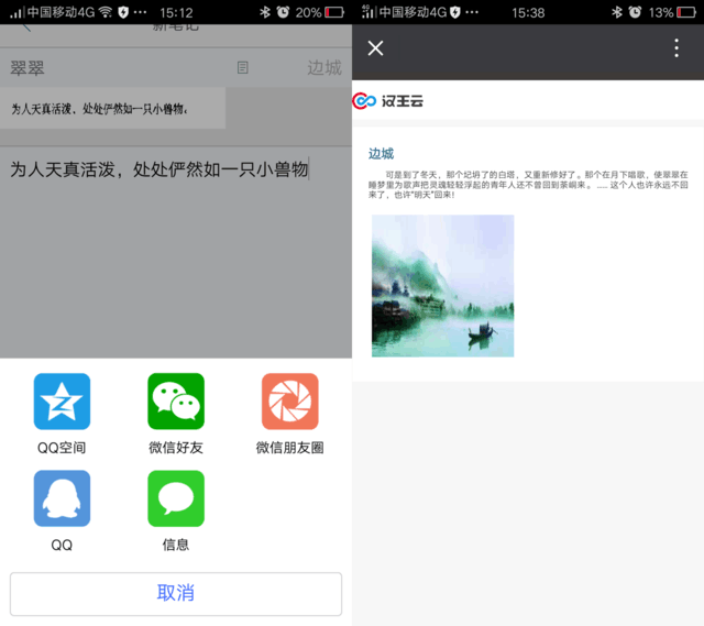 论文辅助神器：汉王蓝牙速录笔T100评测 