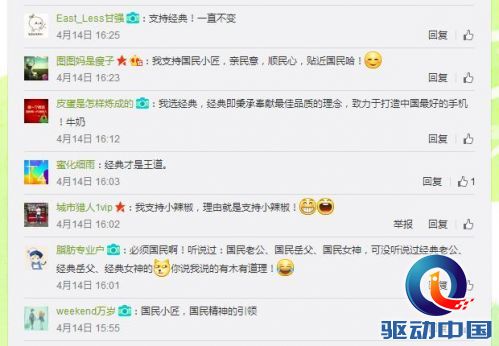 QQ截图20160415143645