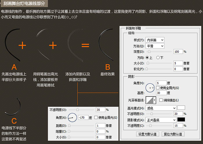 用PS制作舞台上的逼真金属射灯图片
