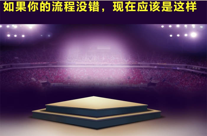 制作节日年货促销海报图片的PS教程