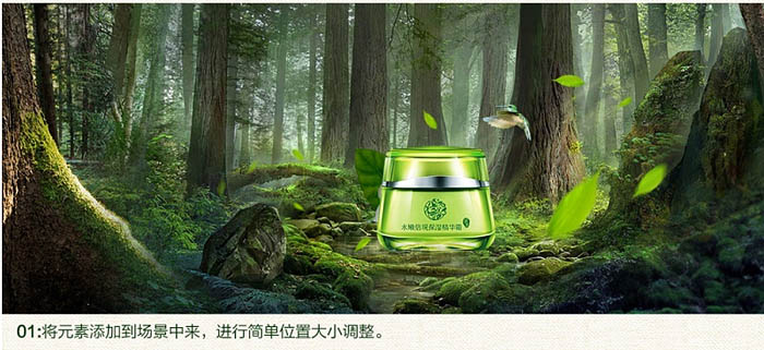 用PS制作清新自然主题的化妆品海报图片