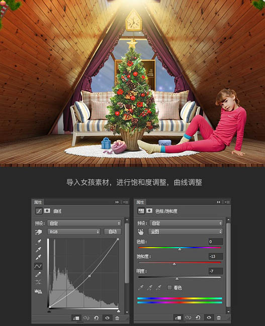 制作圣诞节童装广告海报图片的PS教程