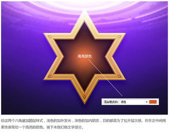 制作华丽选秀网站活动页面的PS教程
