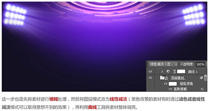 制作华丽选秀网站活动页面的PS教程