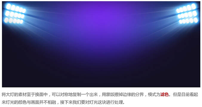 制作华丽选秀网站活动页面的PS教程