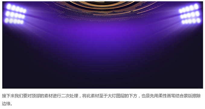 制作华丽选秀网站活动页面的PS教程
