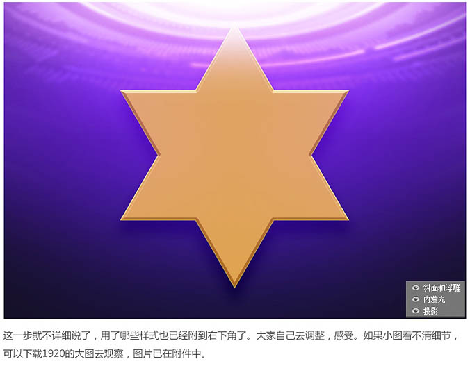 制作华丽选秀网站活动页面的PS教程
