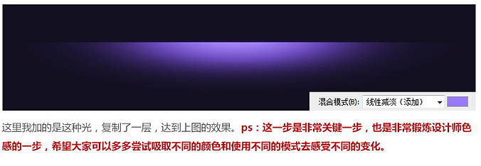 制作华丽选秀网站活动页面的PS教程
