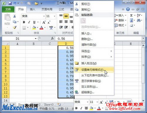 Excel2010中设置百分比数字格式