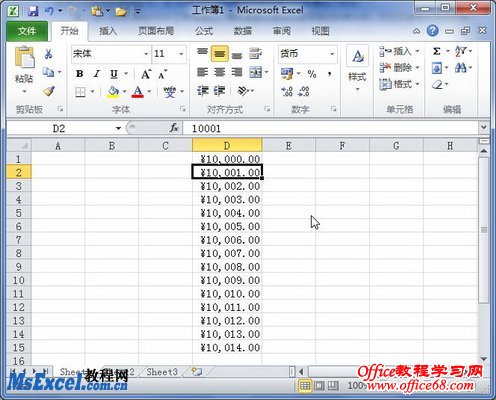 Excel2010中设置货币数字格式
