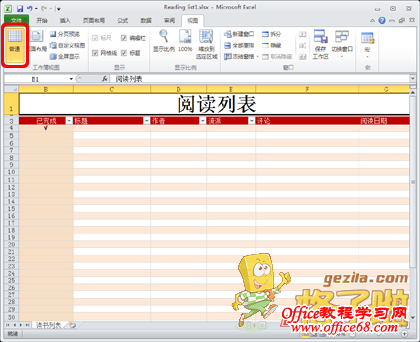 Excel2010中打印预览设置