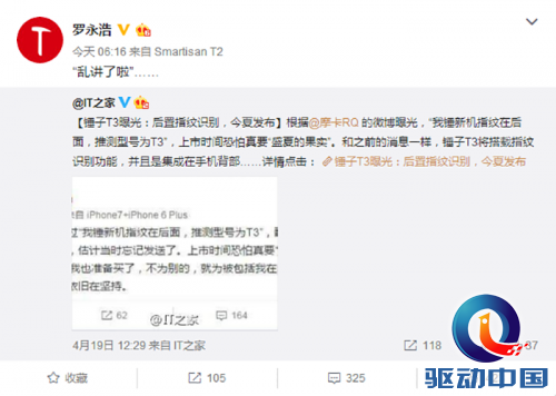 QQ截图20160420095520